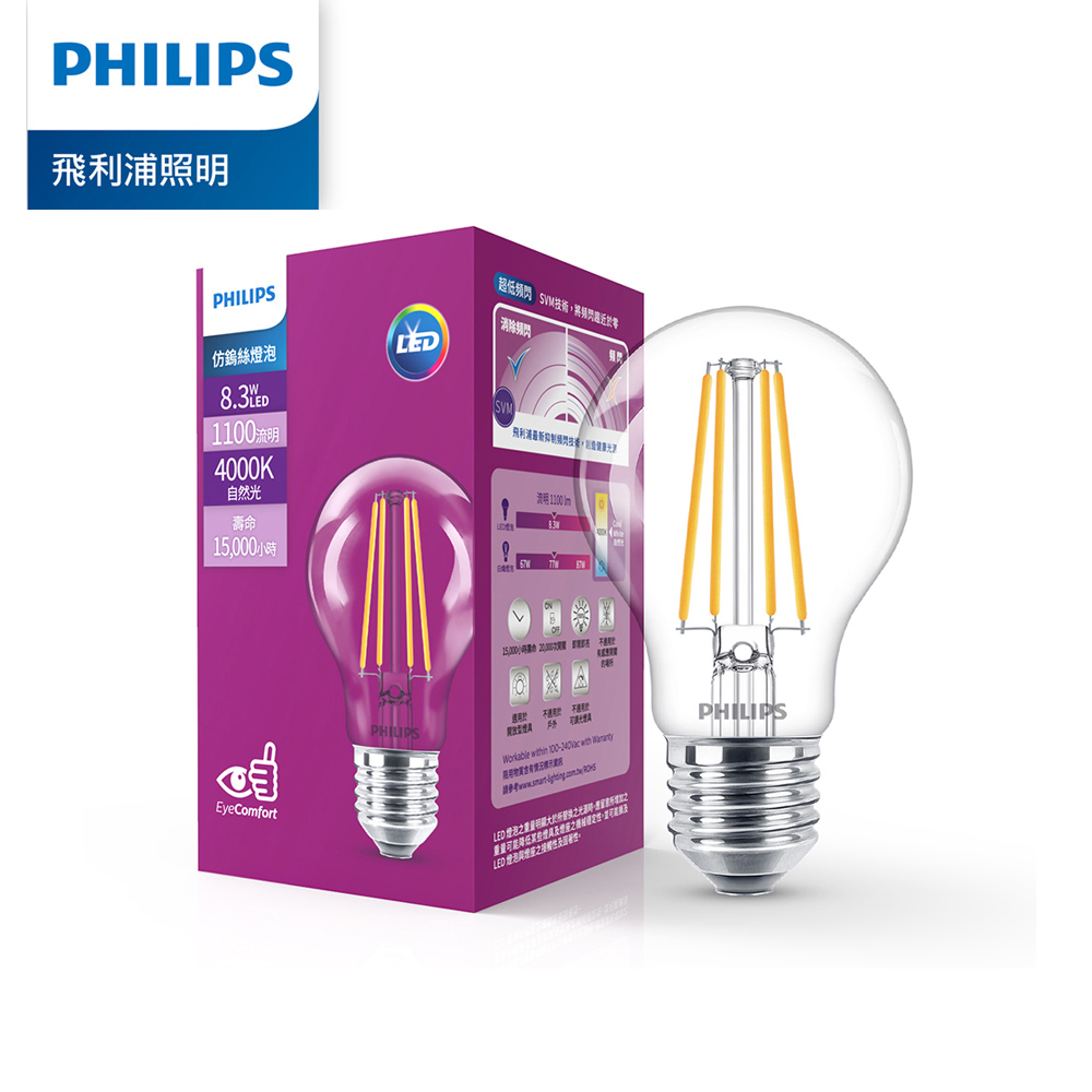 Philips 飛利浦 8.3W LED仿鎢絲燈泡-自然光4000K (PL914)